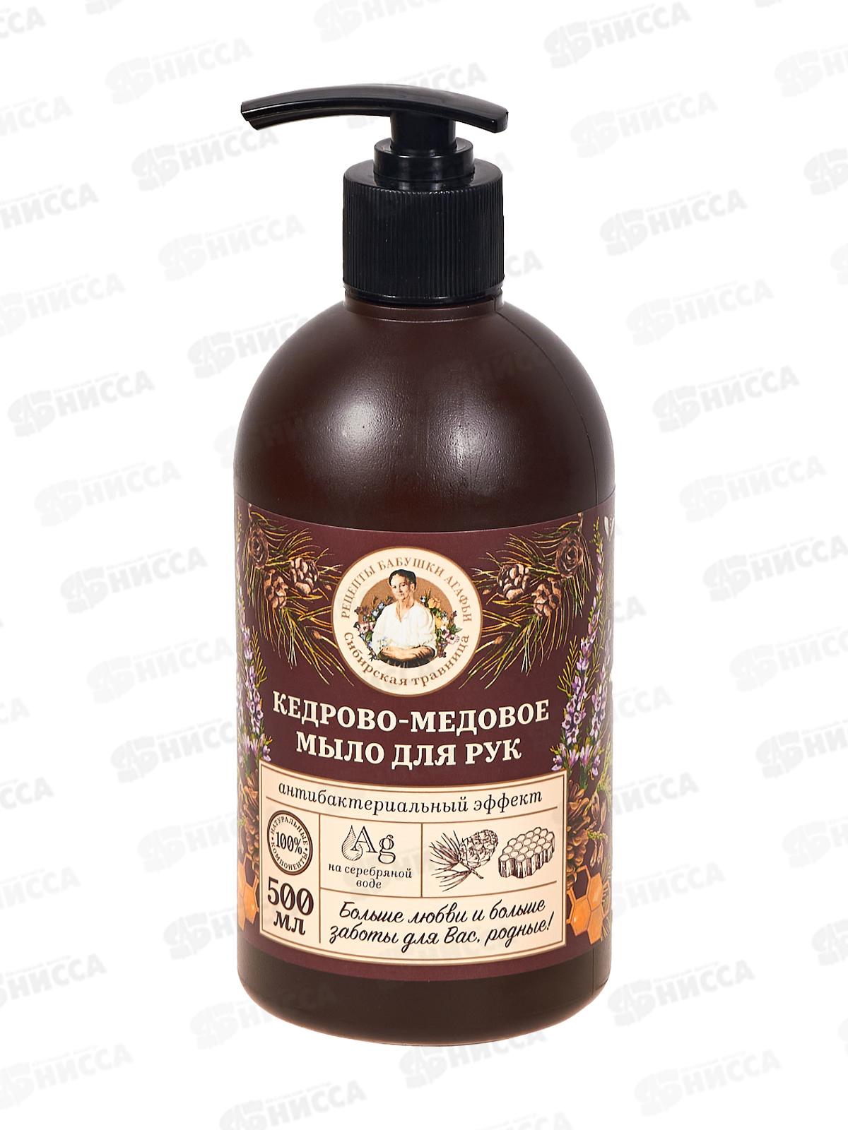 Рецепты Бабушки Агафьи Сибирская Травница Мыло для рук Кедрово-медовое 500мл *12  3026