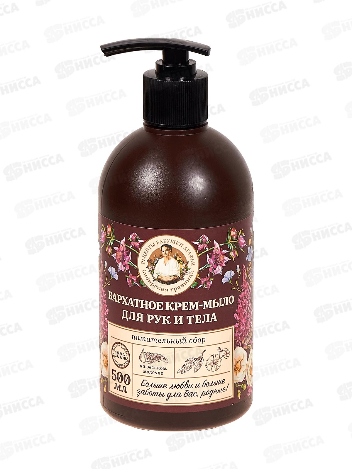 Рецепты Бабушки Агафьи Сибирская Травница Мыло для тела Питательный сбор 500мл *12  3033