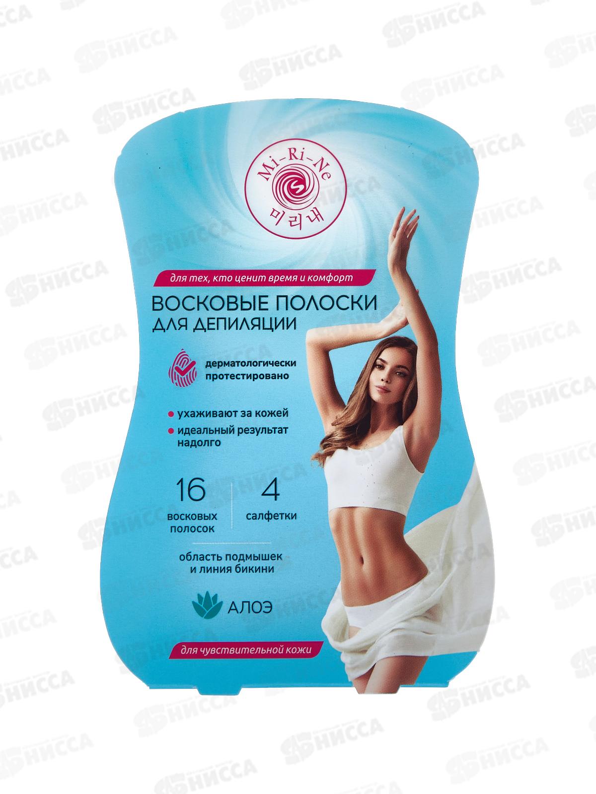 Mi-Ri-Ne Восковые полоски для депиляции 16шт 9720