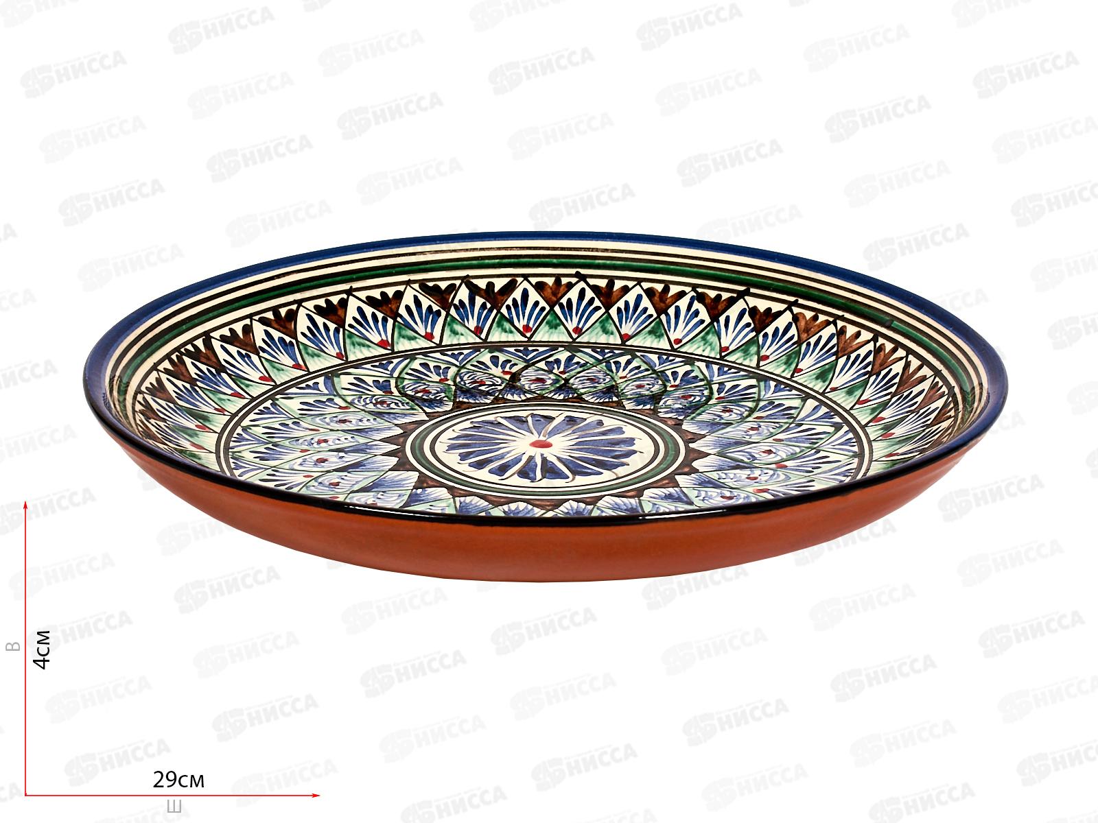 Блюдо керамическое Ляган 30см узор арт 80206-8 *20