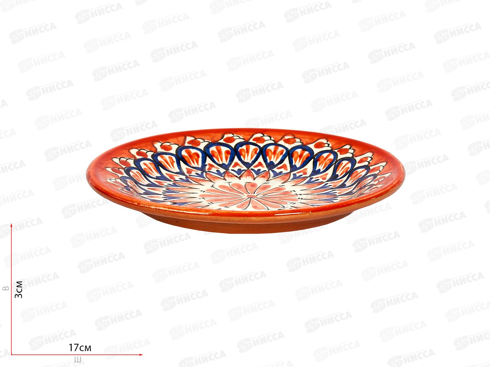 Тарелка керамическая 17см узор арт 80206-13 *50