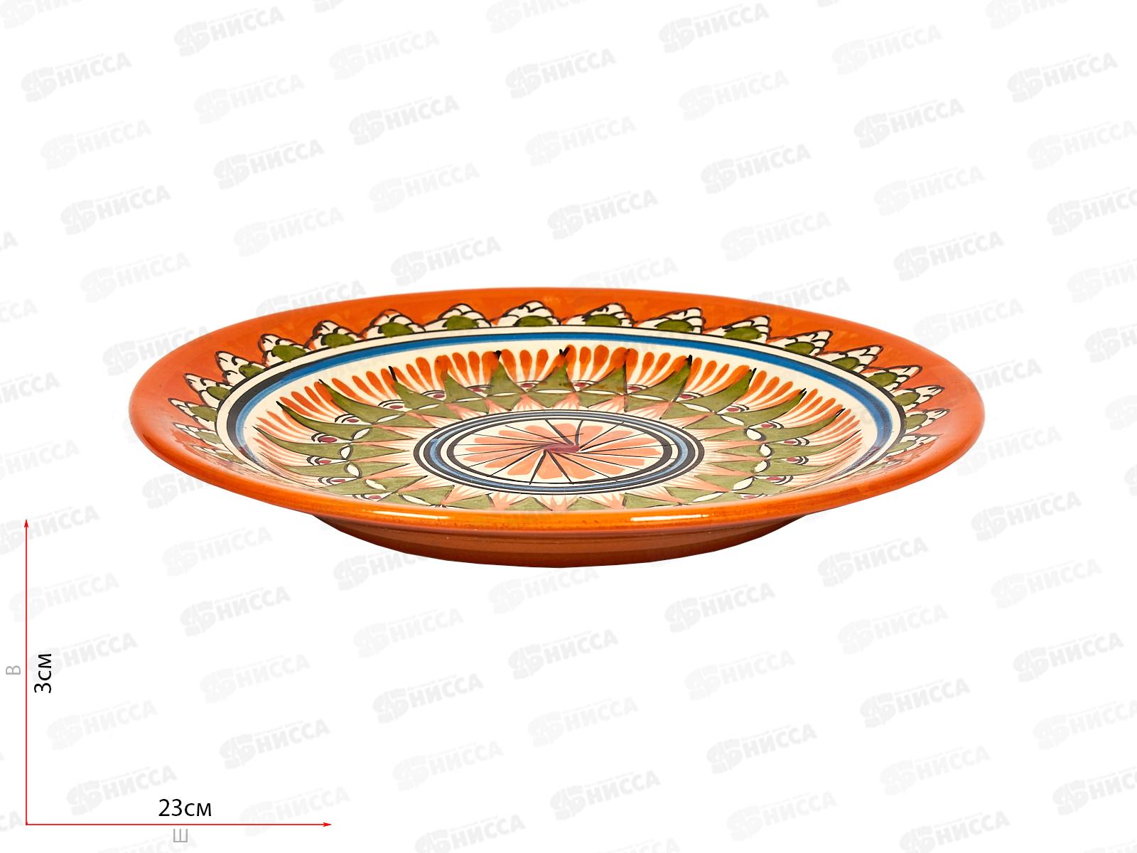 Тарелка керамическая 22см узор арт 80206-11 *25