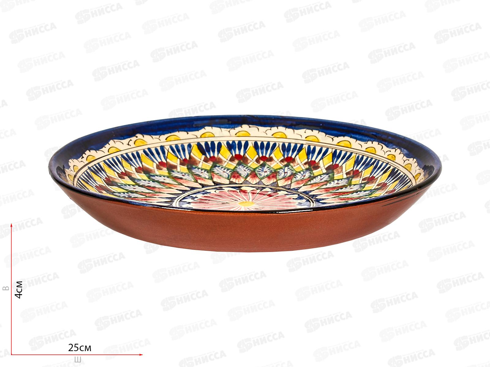 Тарелка керамическая 25см узор арт 80206-10 *25