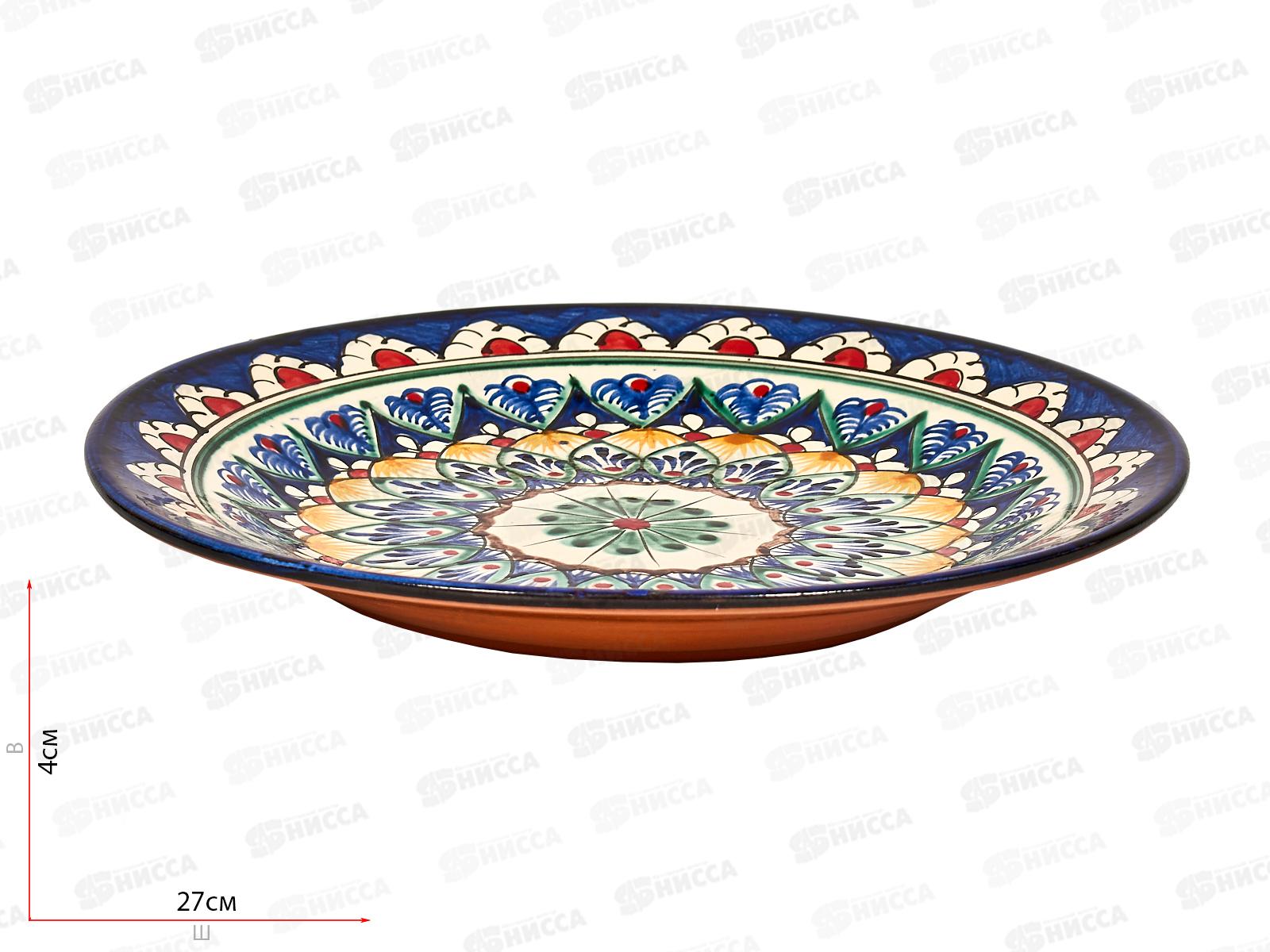 Тарелка керамическая 28см узор арт 80206-9 *25