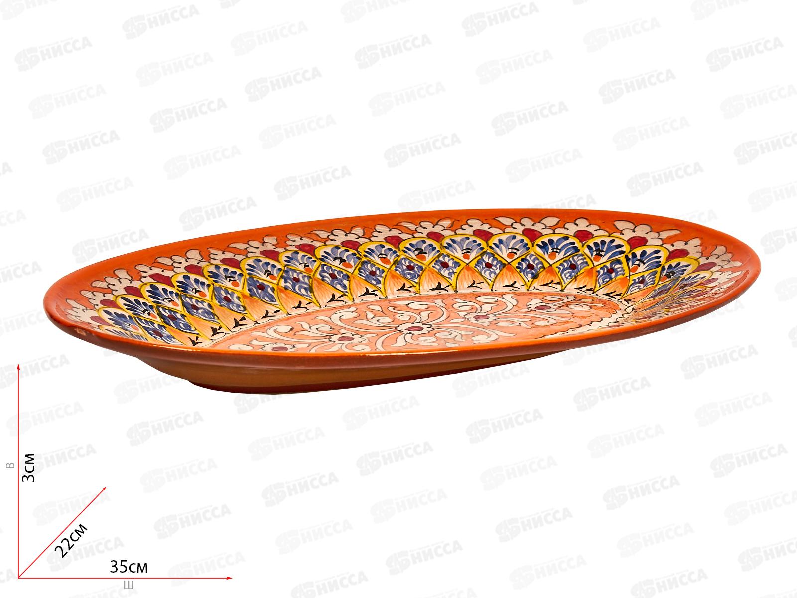 Тарелка керамическая 34*21см узор 80206-21 *15