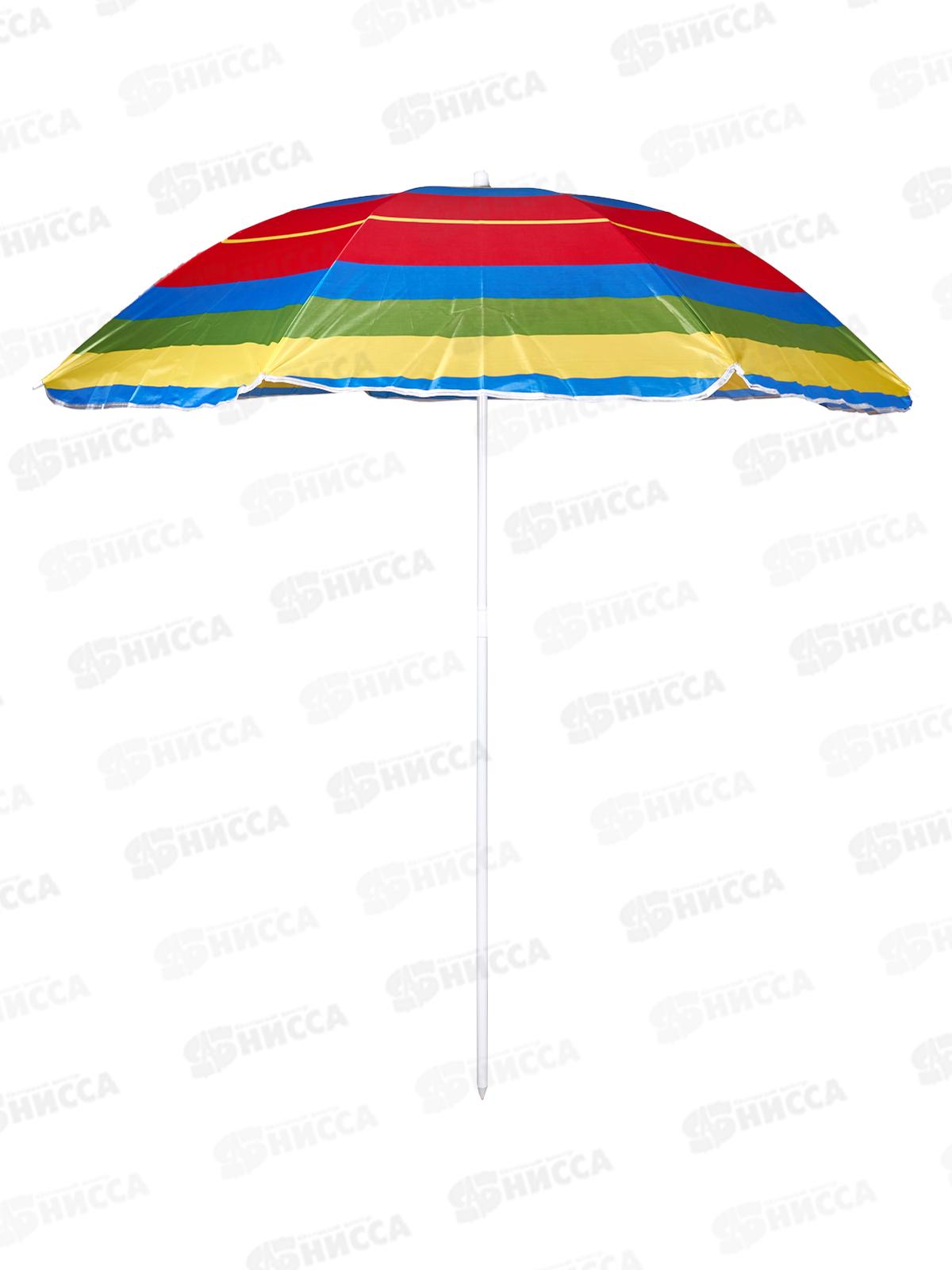 Зонт пляжный d-160см высота 170см Радужный z160Э, 871258