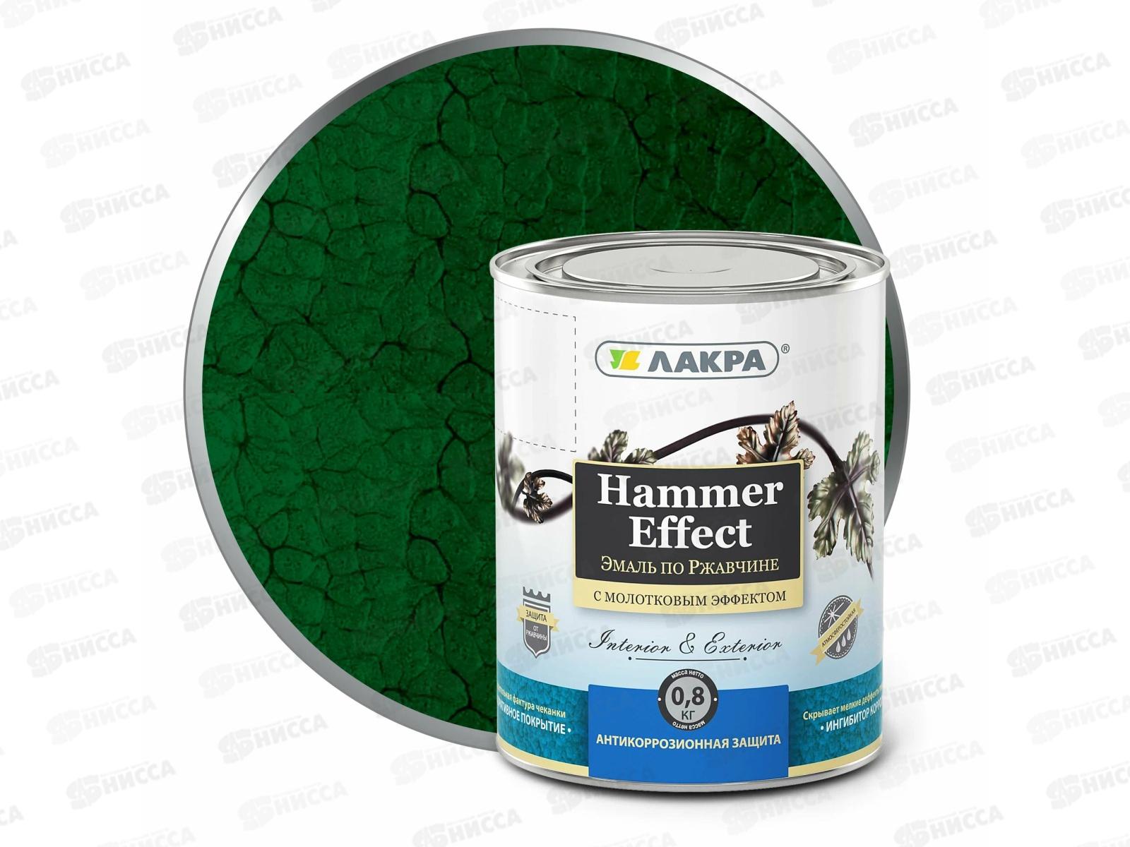 ЭМАЛЬ ЛАКРА с молотковым эффектом Зеленая 0,8 кг   *6/540