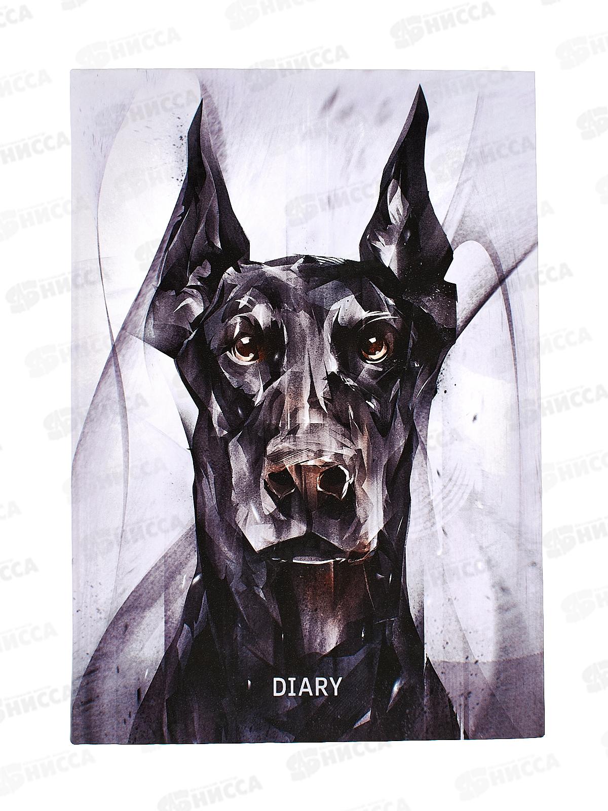 Ежедневник недат А5 Эксмо "Доберман" 128л ЕЖИ24512808 *8