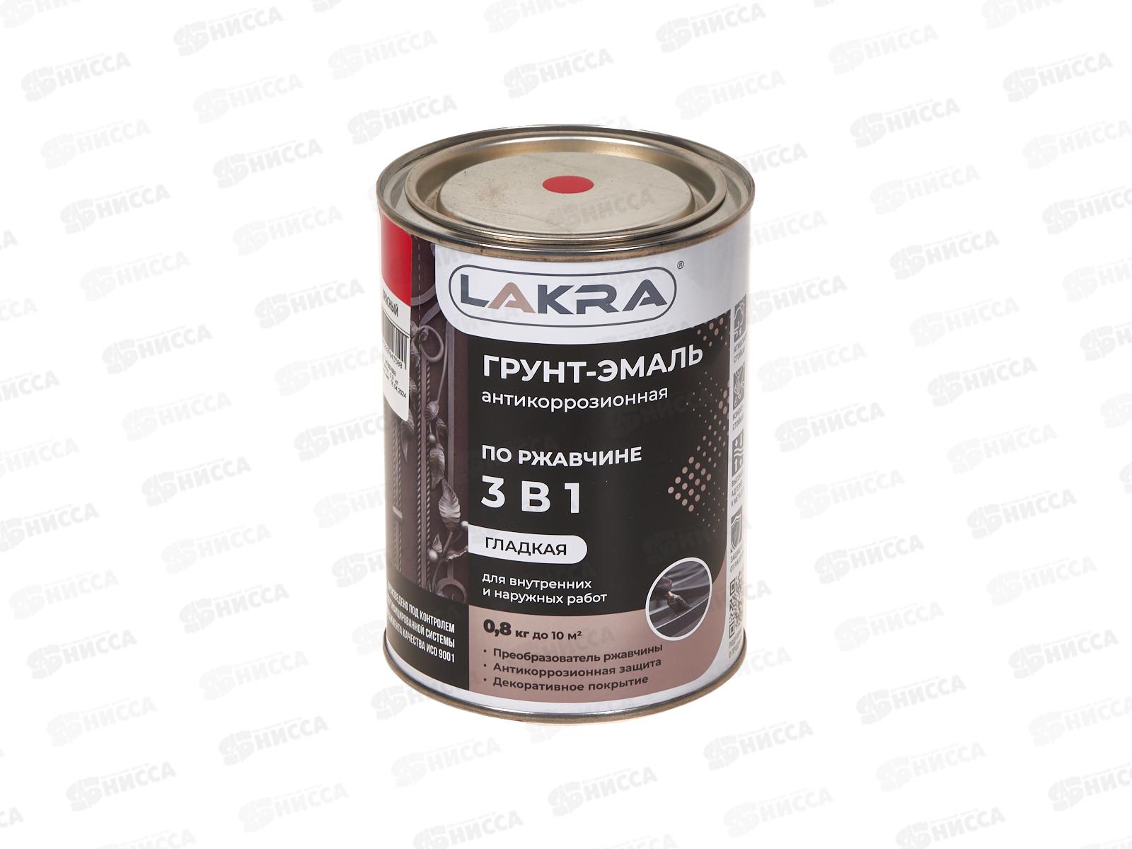 Грунт-эмаль 3в1 Красный 0,8кг *10/640