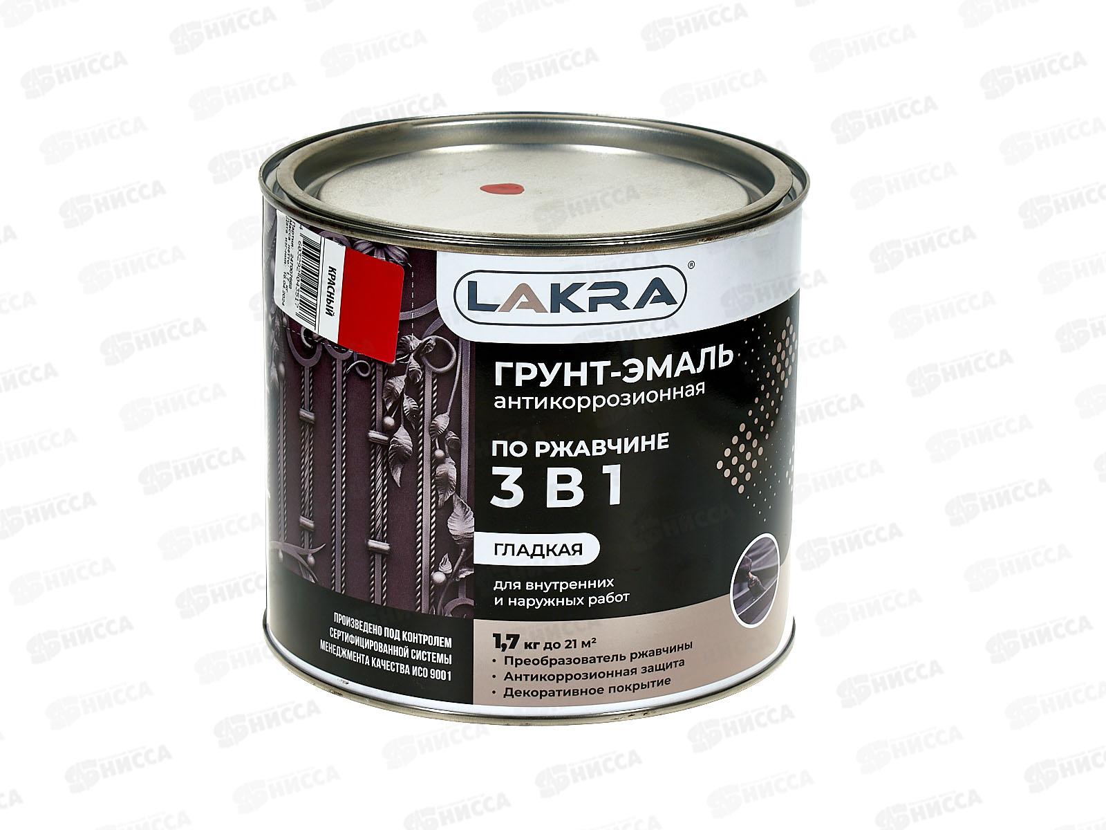 Грунт-эмаль 3в1 Красный 1,7кг *3/264
