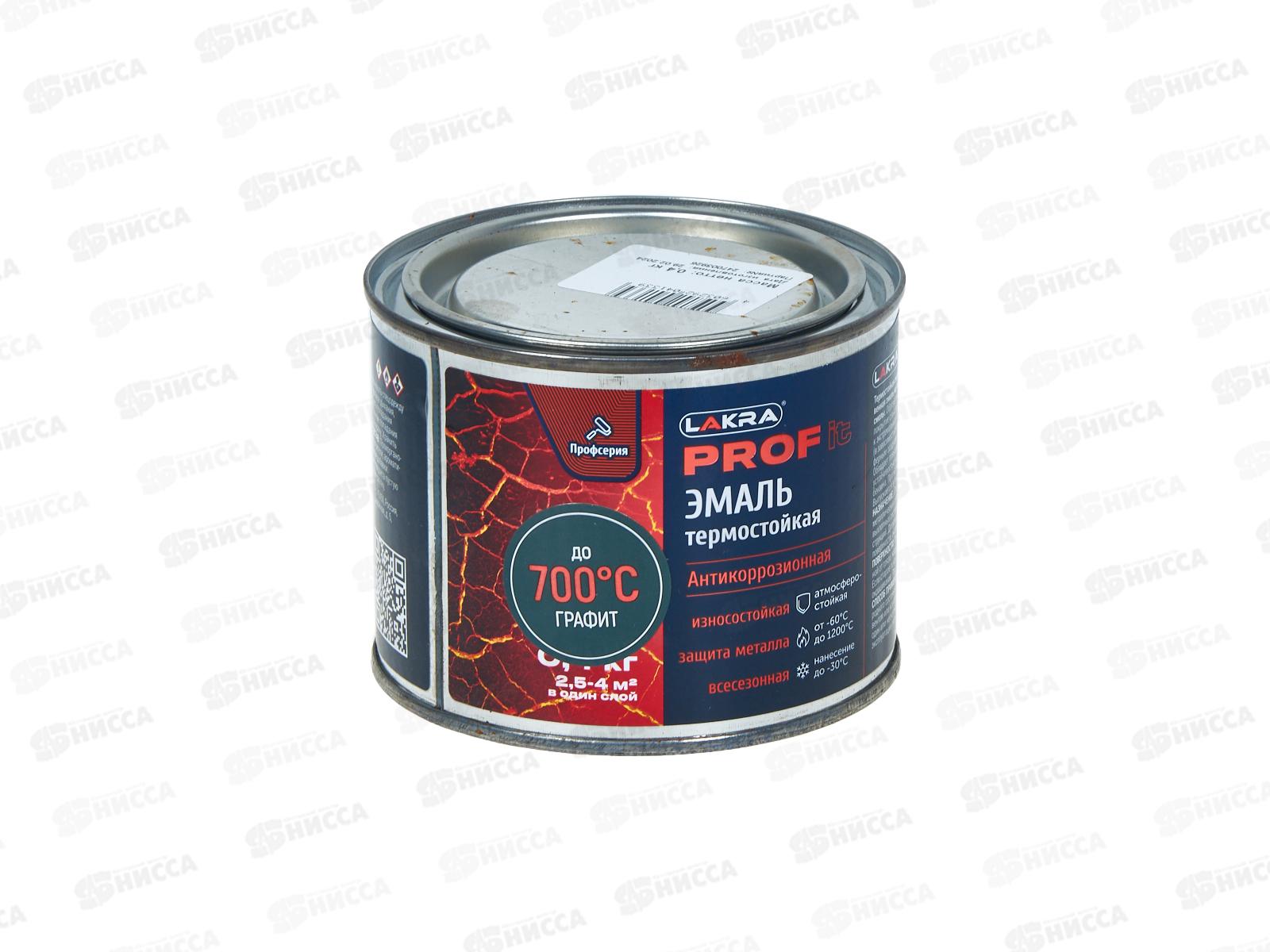 Эмаль термостойкая антикоррозионная Лакра PROF IT до 700С 0.4кг графит  *8/800