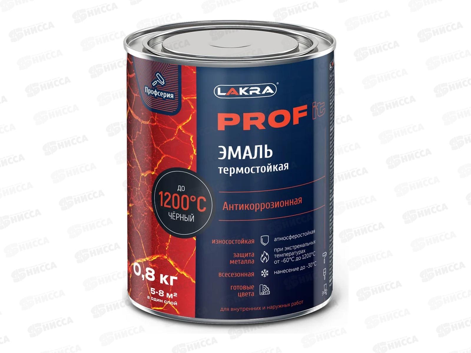 Эмаль термостойкая антикоррозионная ЛАКРА до1200C  0.8кг черный   *10/640