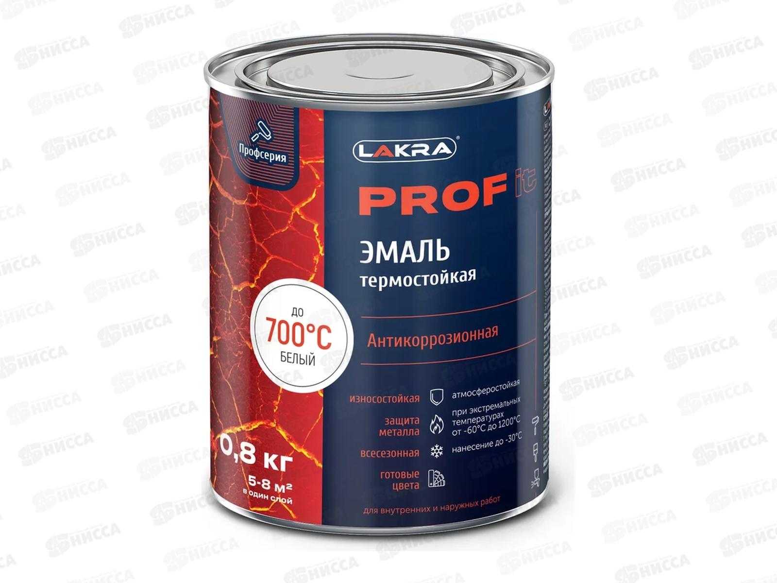 Эмаль термостойкая антикоррозионная ЛАКРА до 700C  0.8кг белый   *10/640