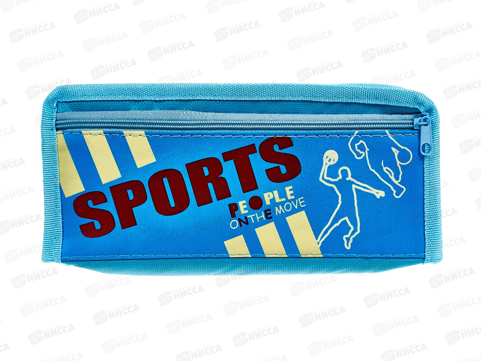 Пенал MAZARI Sports,М-9661