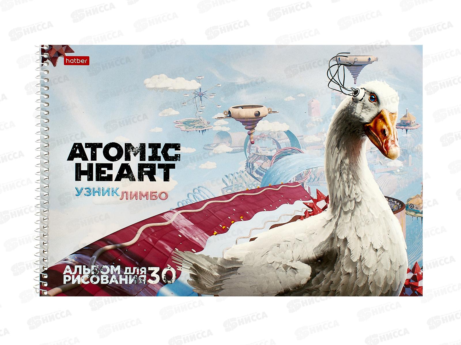 Альбом для рисования 30л Hatber Atomic heart 087005 *45