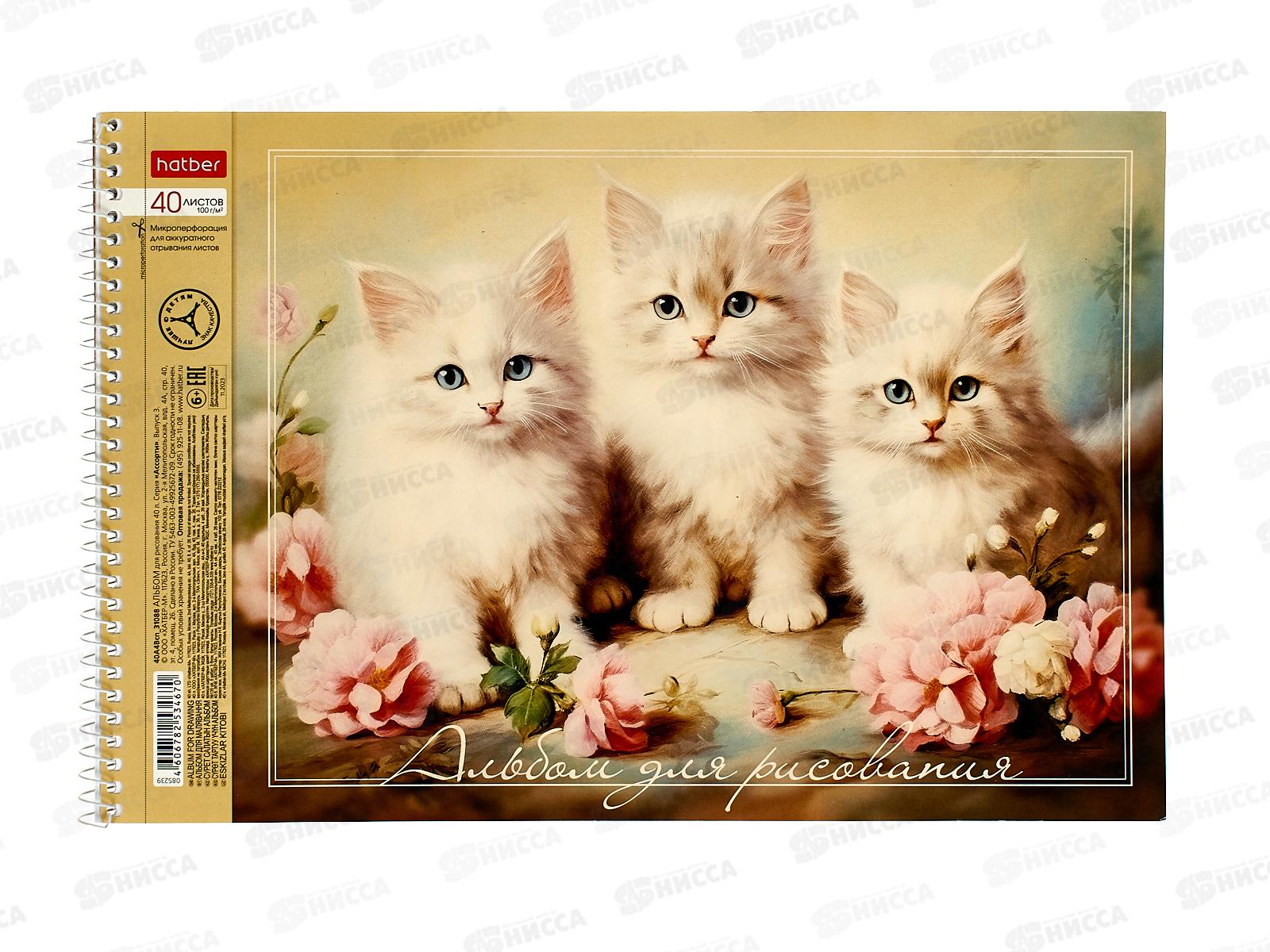 Альбом для рисования 40л Hatber Ассорти выпуск№3,085239 *4/32