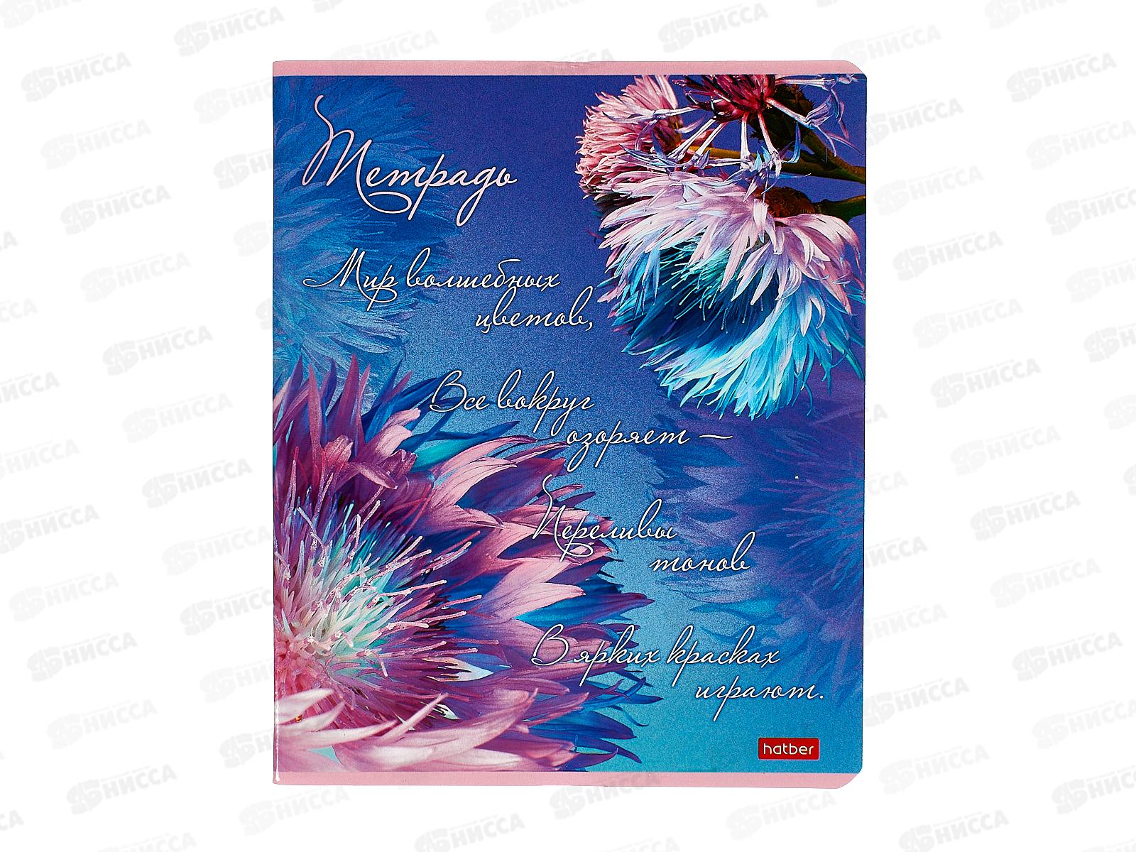 Тетрадь 48листов клетка  Hatber Цветочная фантазия,085844*5/100