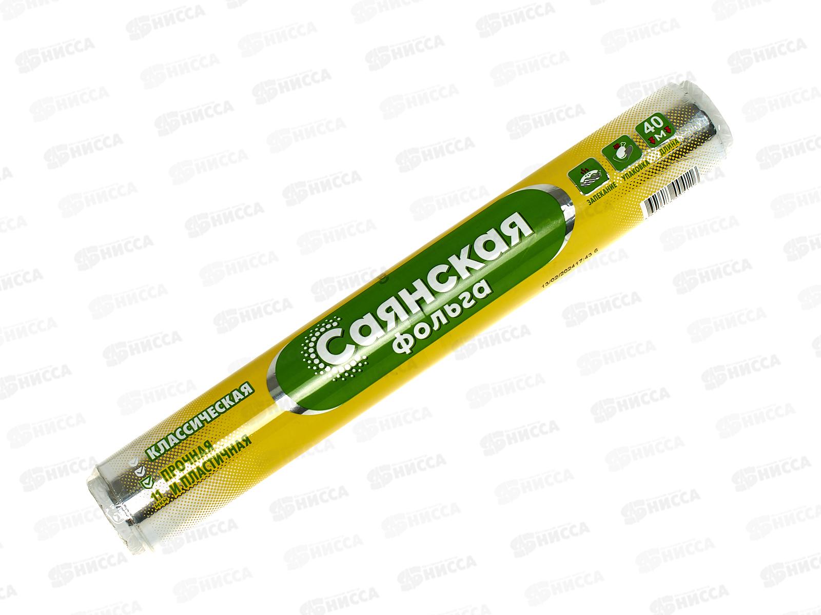 ФОЛЬГА алюминиевая Саянская, бытовая Классическая 40м*290мм, 11мкм *15  Р