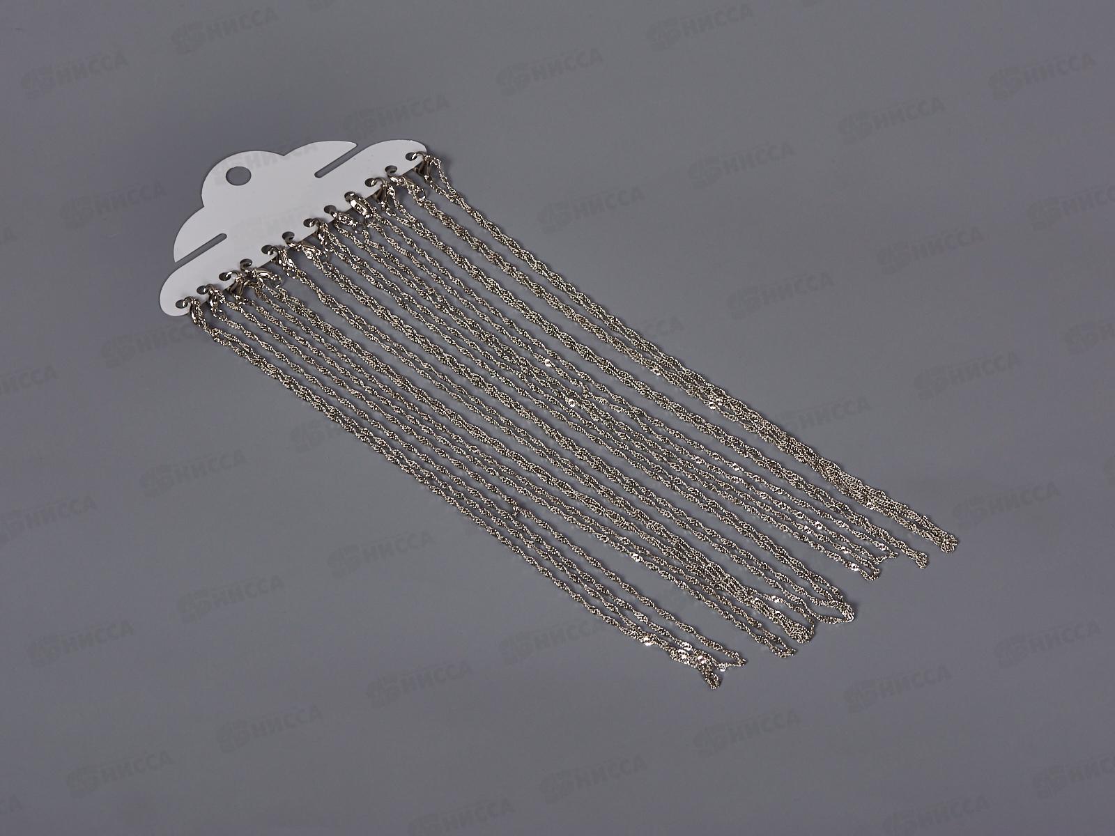 Цепочка для бижутерии под серебро тонкая  №4703  (уп.12шт)