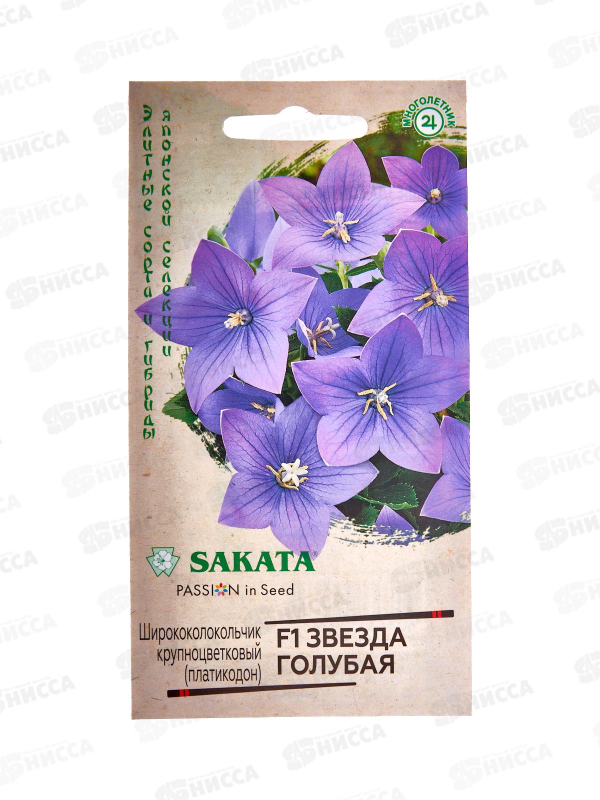 Ширококолокольчик Звезда голубая крупн F1 4шт *10 ГШ +