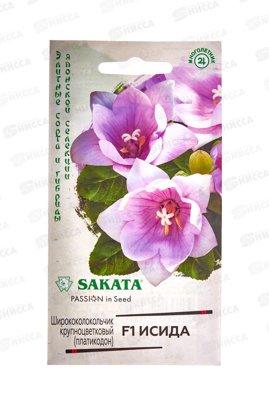 Ширококолокольчик Исида крупн F1 4шт Н21 *10 ГШ +