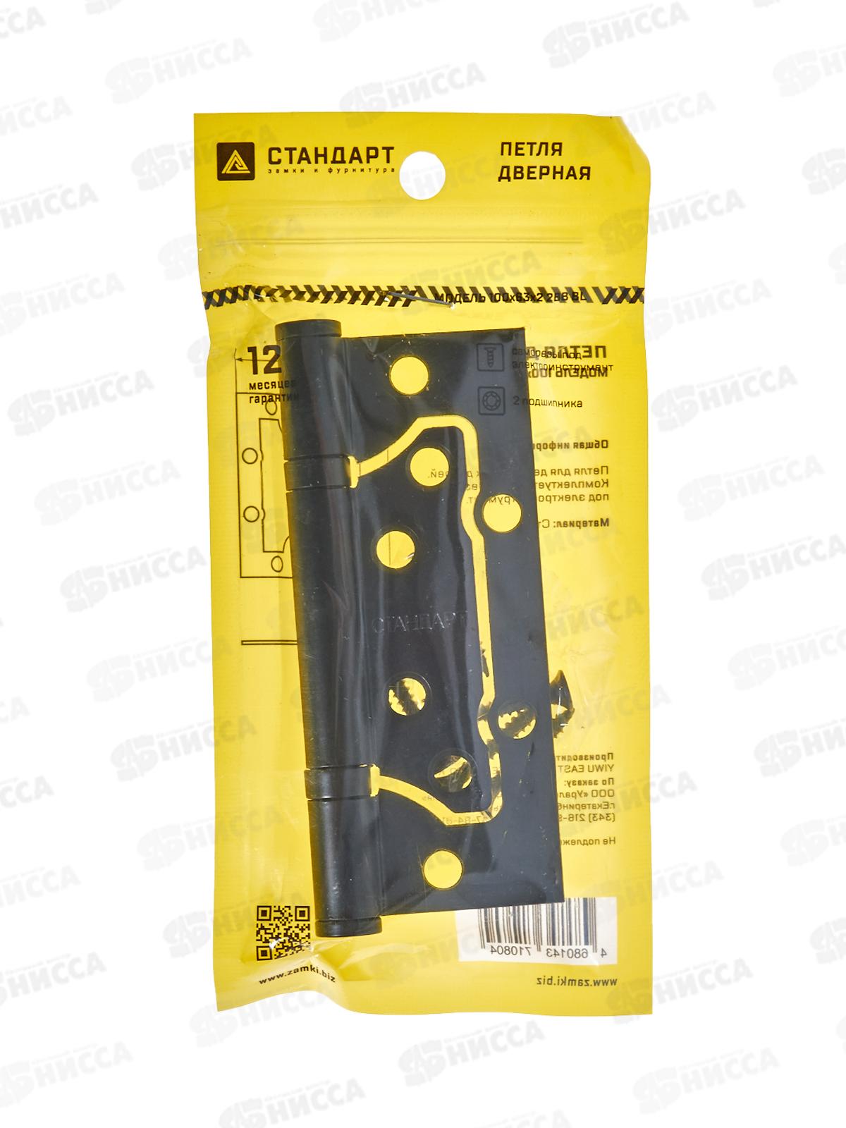 Петля накладная Стандарт 100*63*2мм 2BB BL матовый черный 1шт *20 043