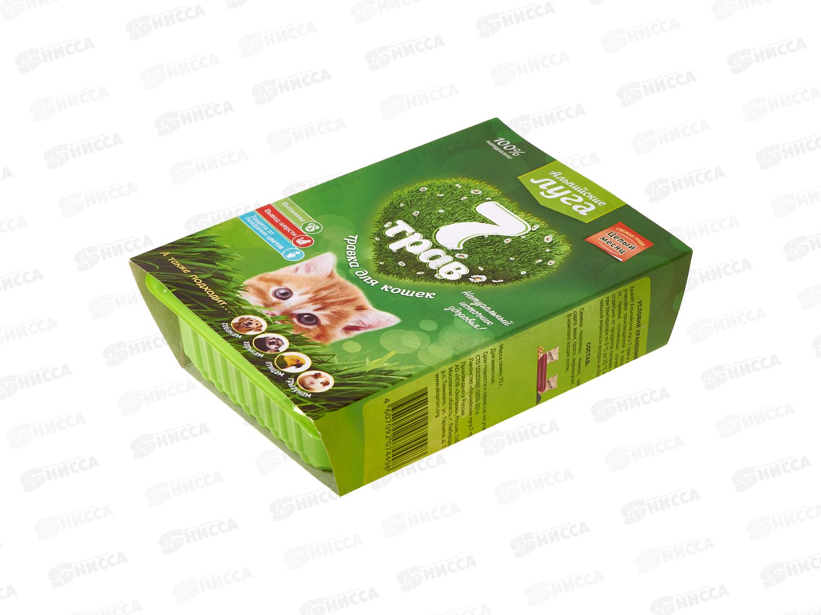 Альпийские луга 7 трав Травка для кошек (лоток) *25  А202