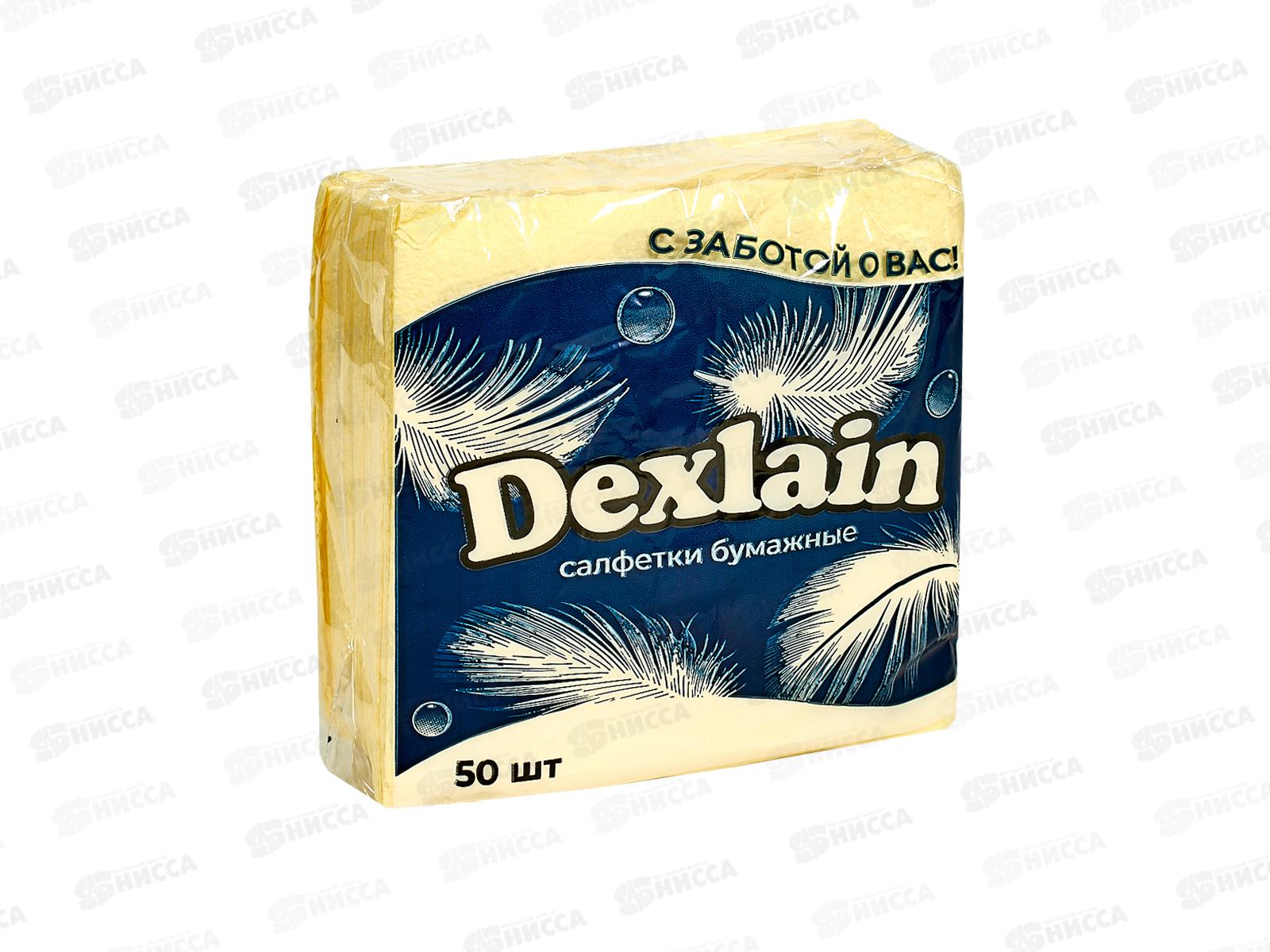 Салфетки DEXLAIN 50шт цветные *60