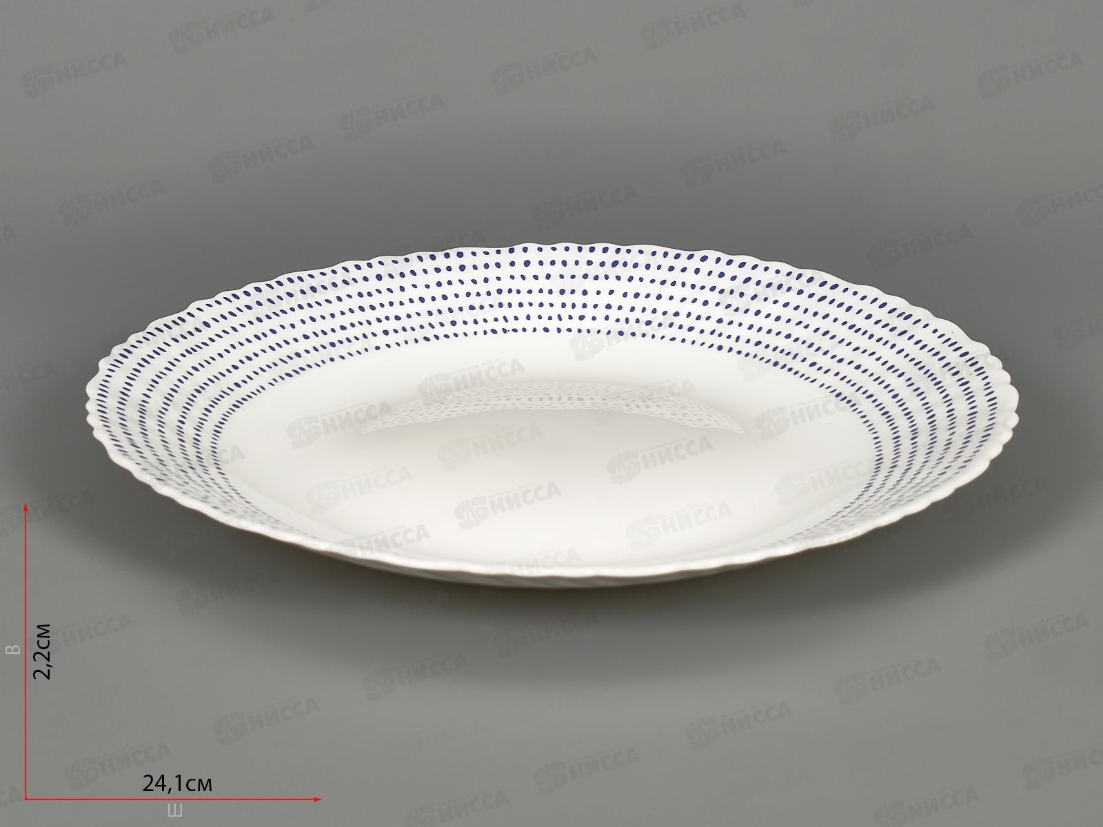 Тарелка подстановочная &quotАзуль&quot 24см опал стекло 818-016 г