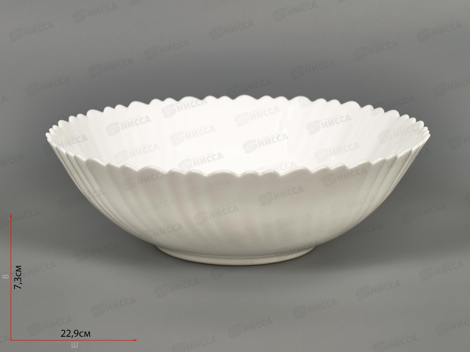 Салатник &quotБьянко плюс&quot опаловое стекло 23см  818-026 г