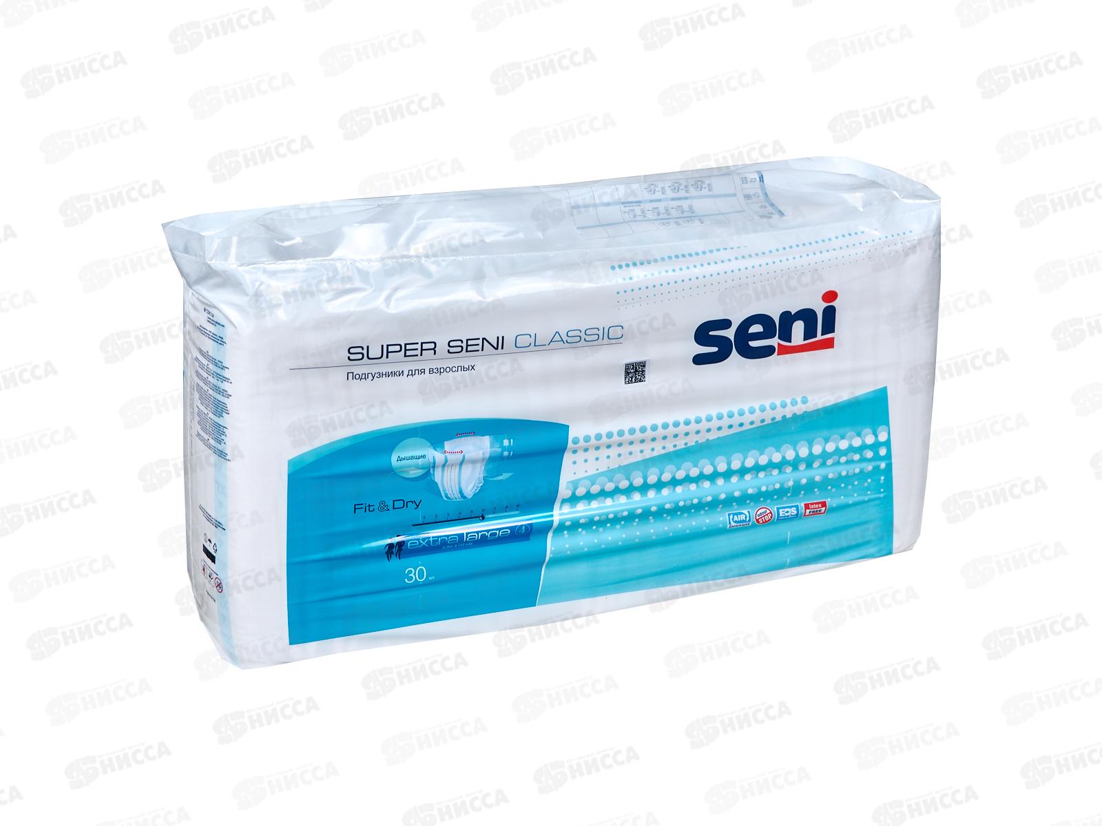 БЕЛЛА Сени Супер Классик Экстра Large 30шт SE-094-XL30--СS1 *4