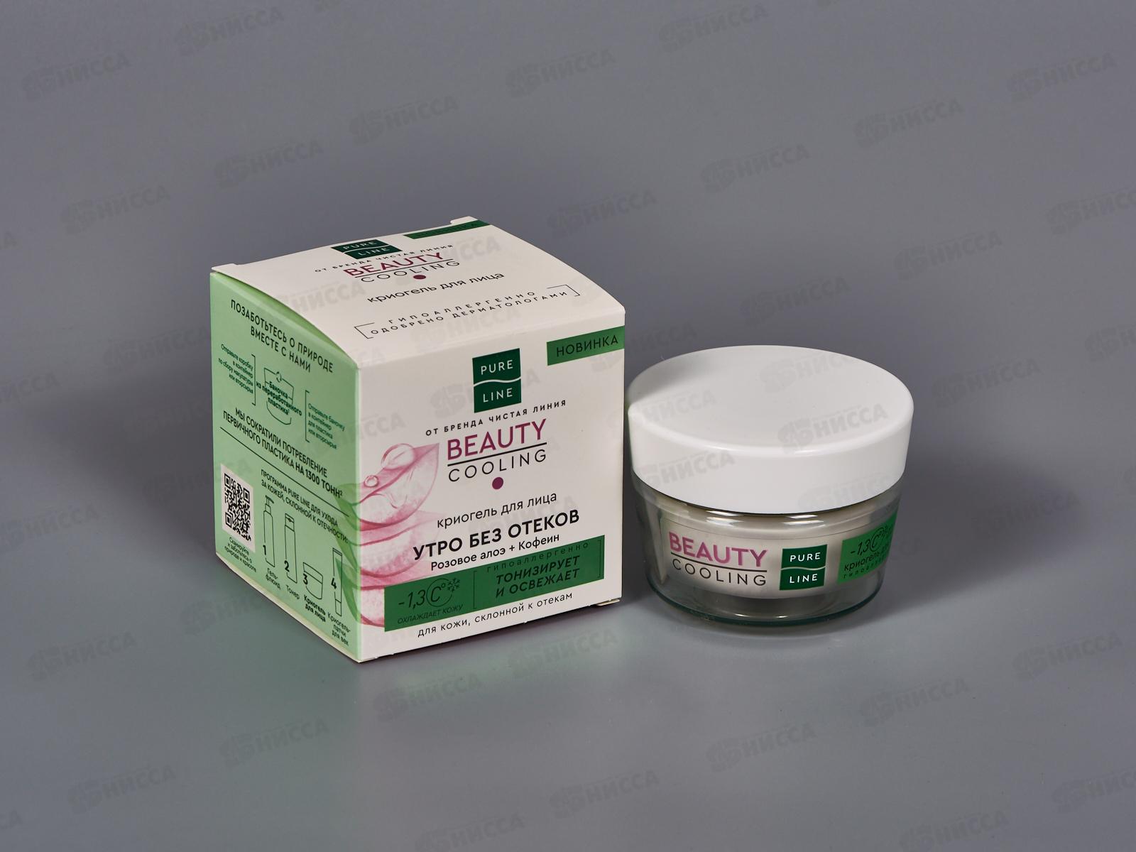 Концерн Калина Чистая Линия  PL Криогель для лица 45мл *12