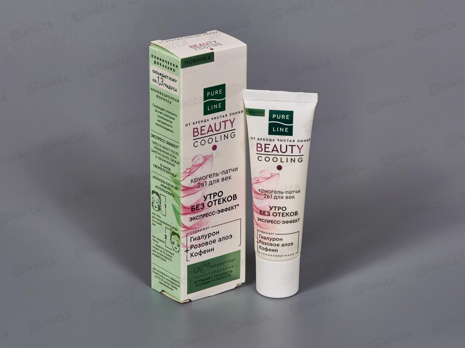 Концерн Калина Чистая Линия PL Криогель для век 2в1 30мл *12