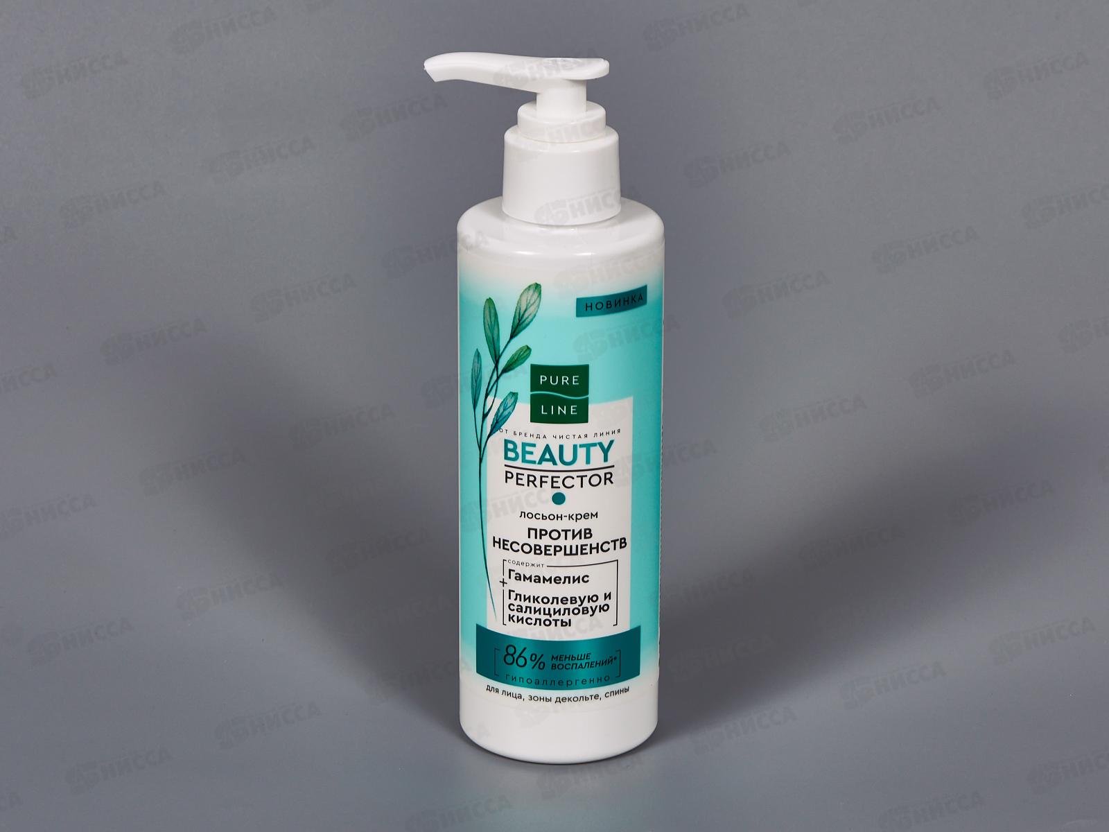 Концерн Калина Чистая Линия PL Лосьон-крем для лица 185мл *12