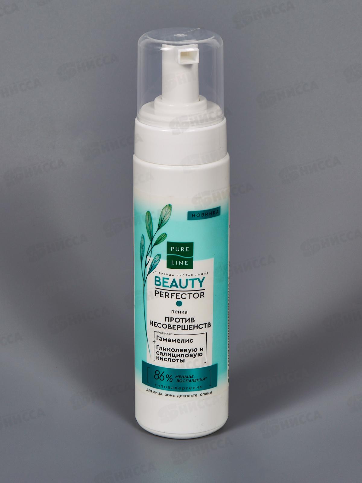 Концерн Калина Чистая Линия PL Пенка для лица 190мл *12