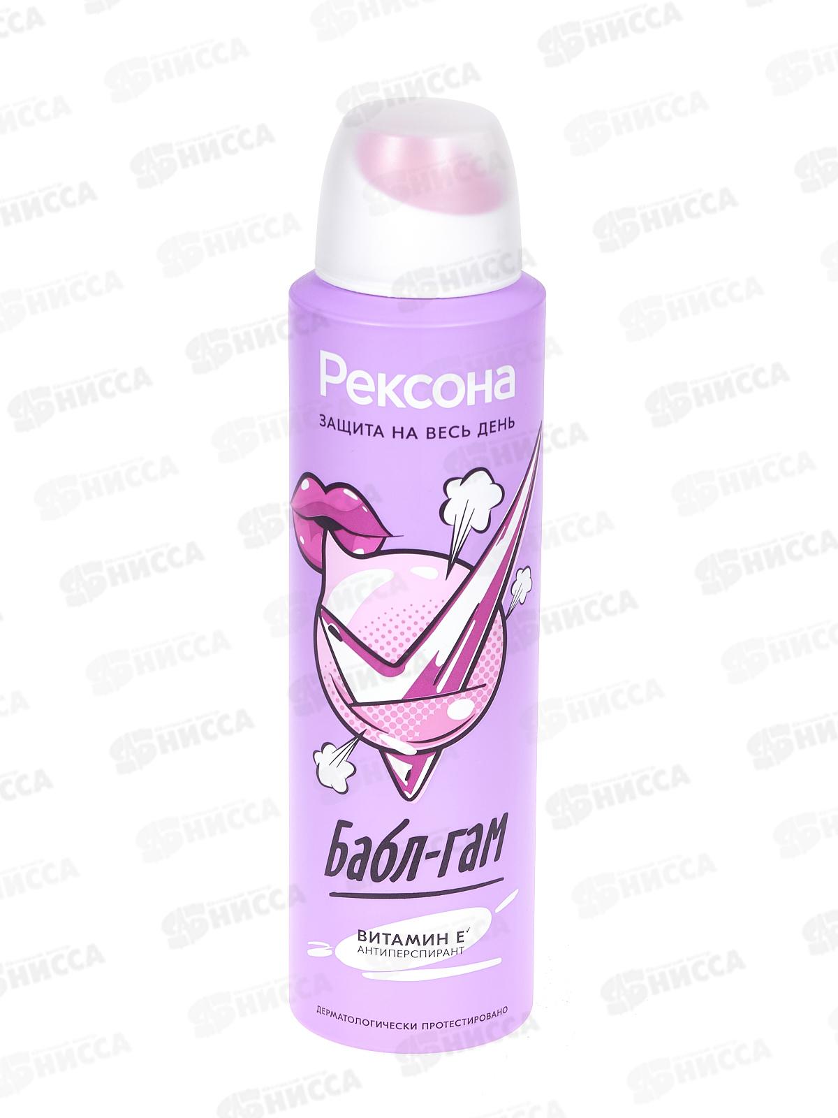РЕКСОНА дезодорант спрей 150мл Бабл-Гам *6