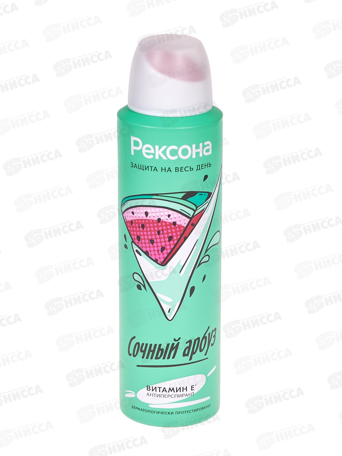 РЕКСОНА дезодорант спрей 150мл Сочный арбуз *6