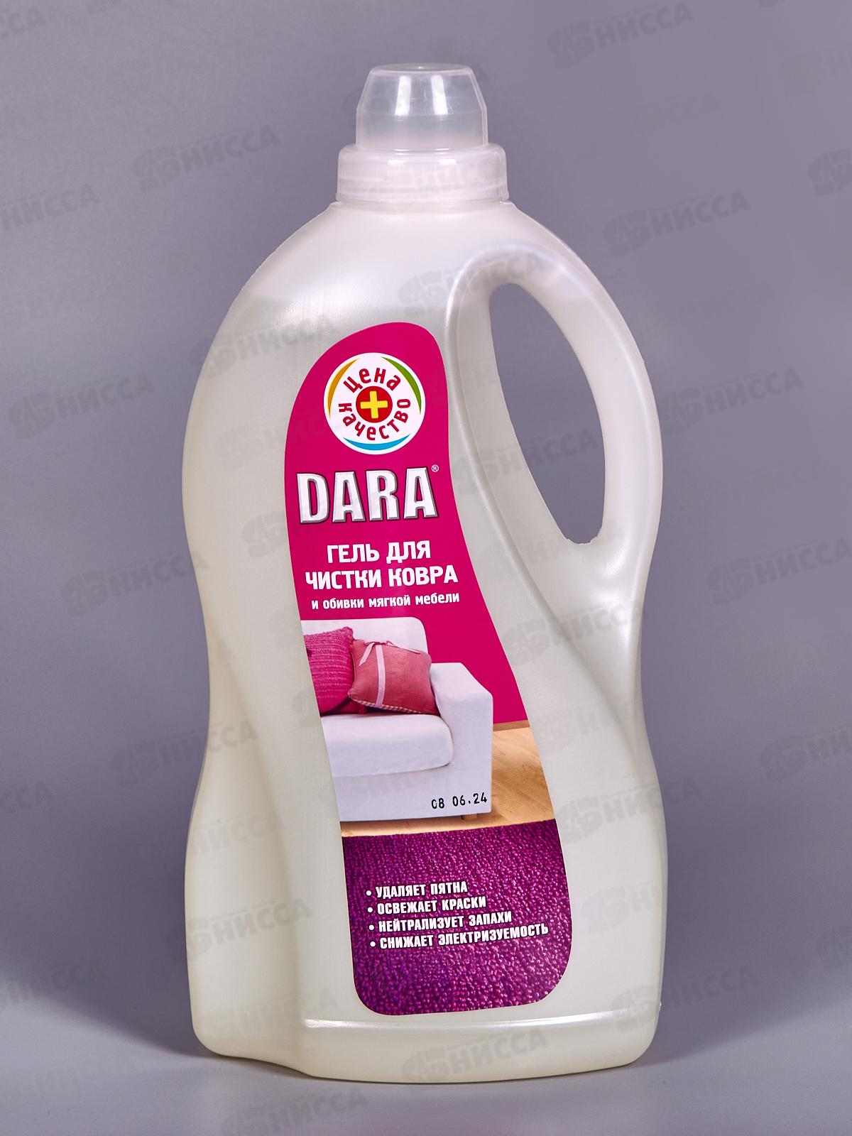DARA гель для ковров и мяг мебели  2000гр *5