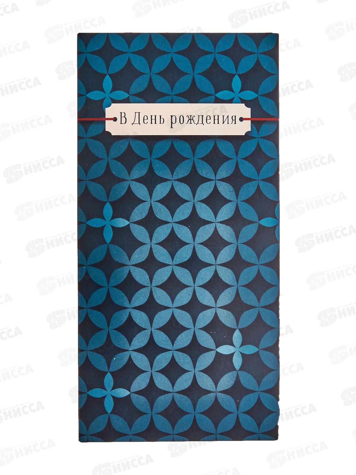Конверт АД В день рождения 0318.822
