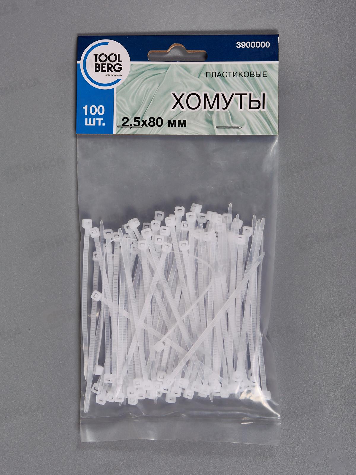 Хомуты 2,5* 80мм пластик белые 100шт,  3900000 *800