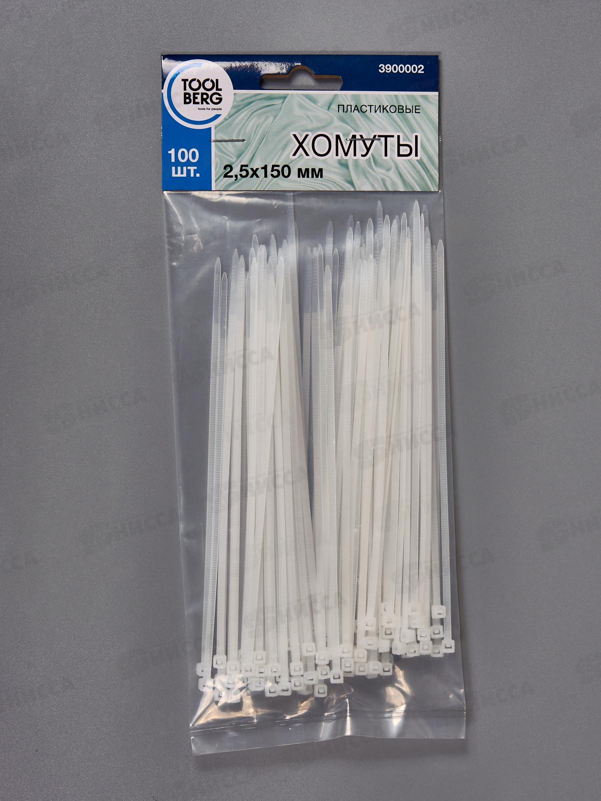 Хомуты 2,5*150мм пластик белые 100шт,  3900002   *600