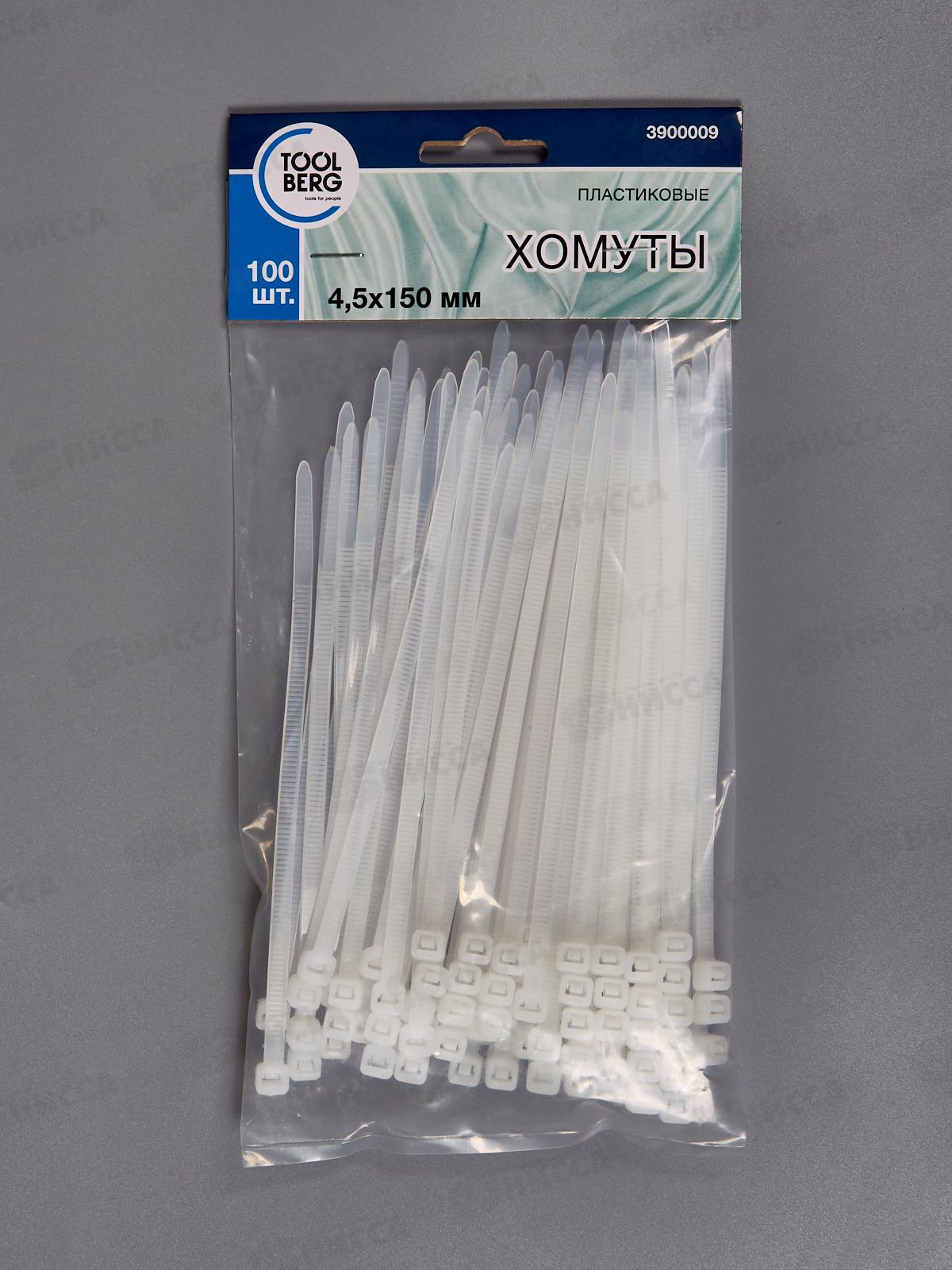 Хомуты 4,5*150мм пластик белые 100шт,  3900009  *200
