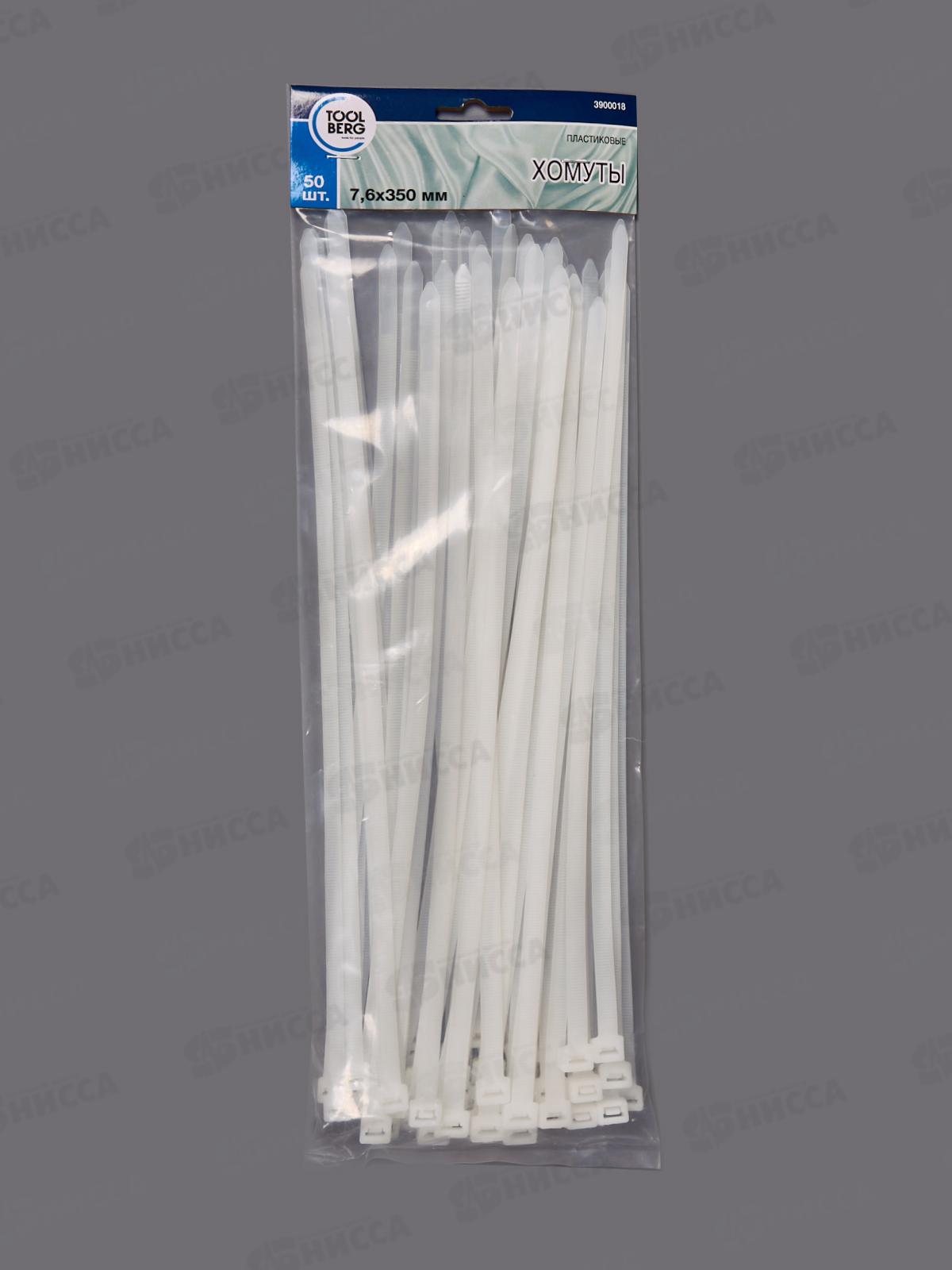 Хомуты 7,6*350мм пластик белые  50шт,  3900018    *120