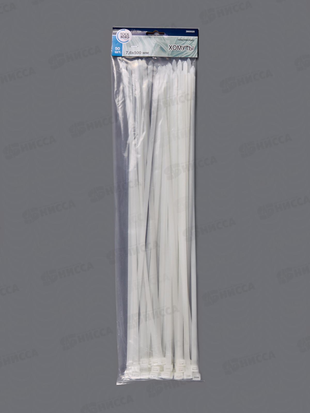 Хомуты 7,6*500мм пластик белые  50шт,  3900020   *80