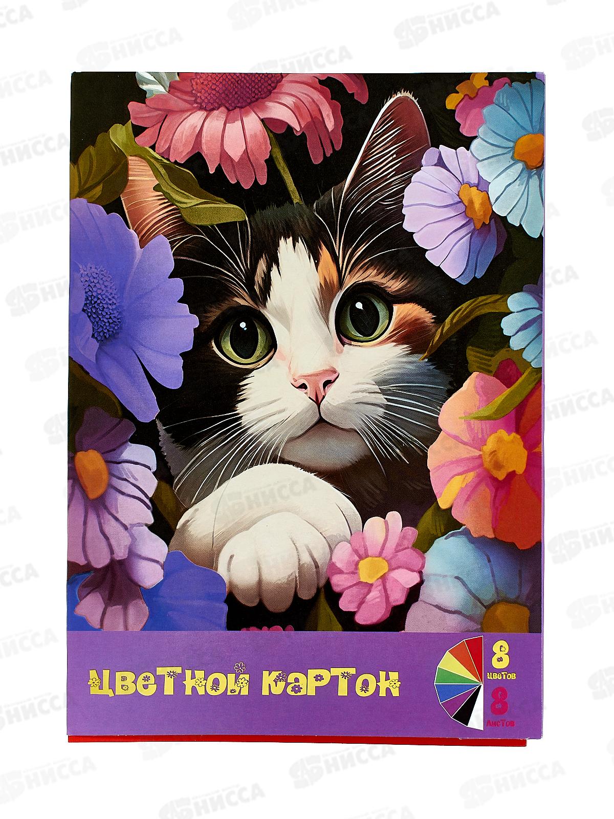 Цветной картон. Centrum 8л. 8цв.Котик в цветах 75027 *30