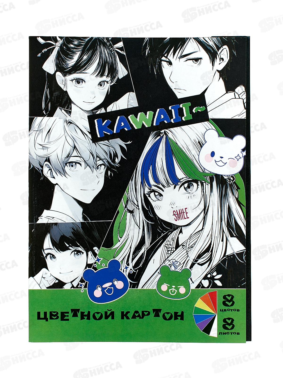 Цветной картон. Centrum 8л. 8цв. Анимэ Smile 75029 *30