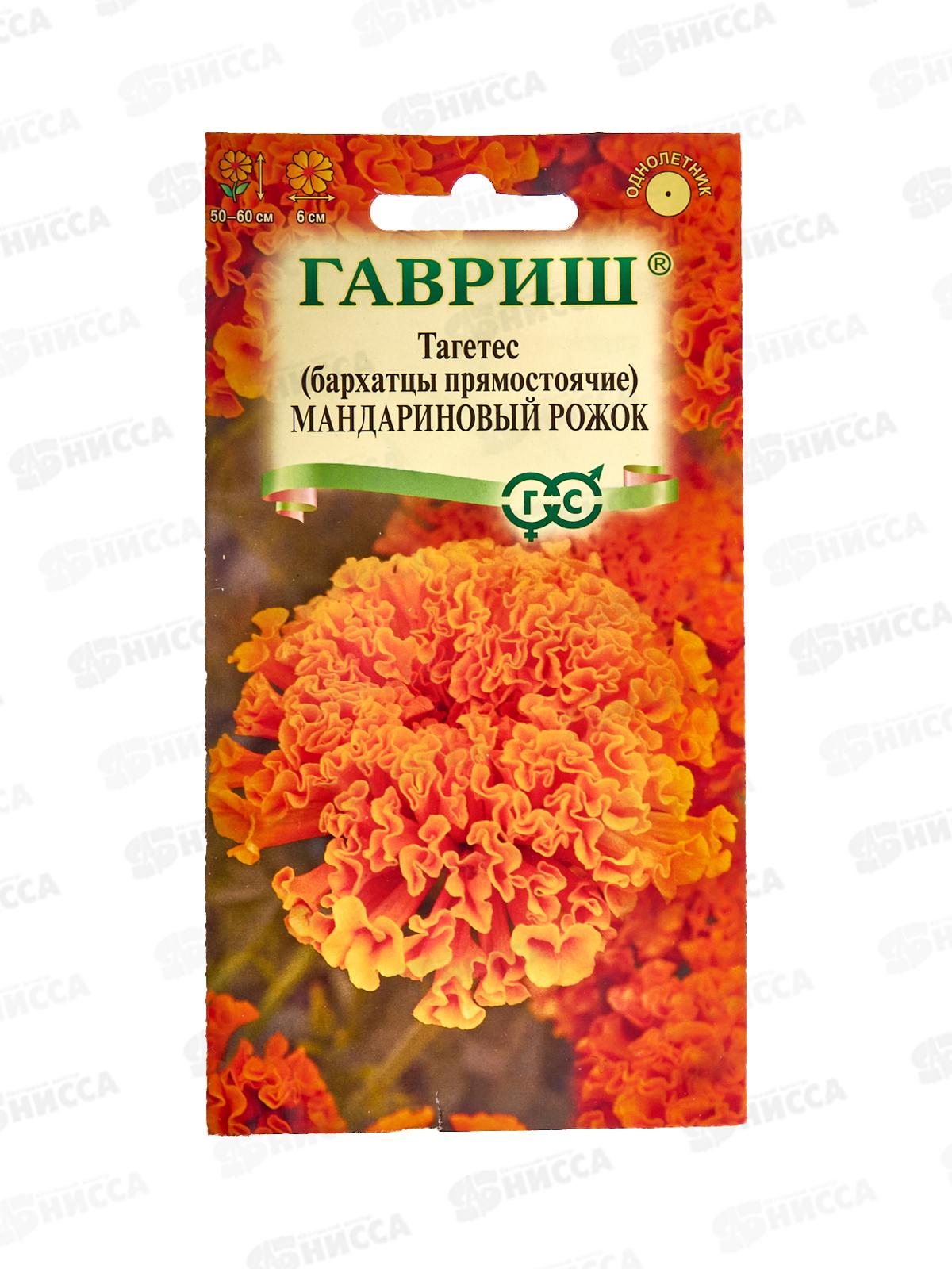 Бархатцы пр. Мандариновый рожок (Тагетес) 0,05г Н22 *10 ГШ +