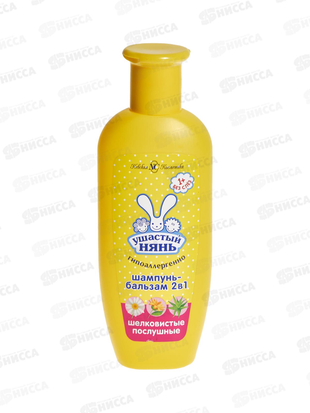 Ушастый нянь шамп  250мл 2в1  *7/42