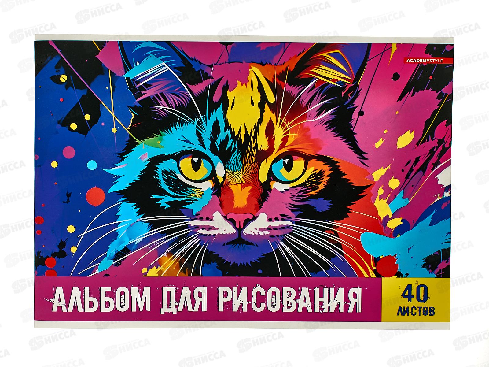 Альбом для рисования 40л АКАД Яркий кот EAC-14444 *30