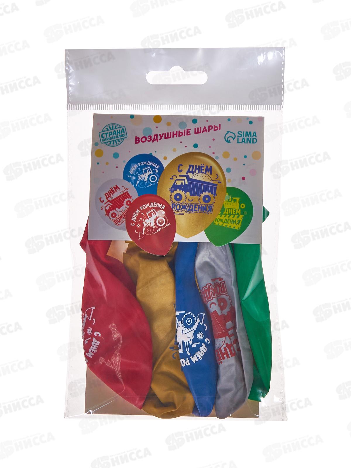 Шары 12&quot &quotС Днем Рождения&quot 5шт техника 9292677